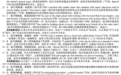 英语答案（高一入学2期）_副本_2026年03月高一试卷_260325湖南长沙市长郡中学2025-2026学年高一下学期入学考试全科_03英语_湖南长沙市长郡中学高一下学期入学考试