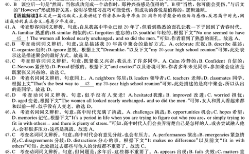 英语答案（高一入学2期）_副本_2026年03月高一试卷_260325湖南长沙市长郡中学2025-2026学年高一下学期入学考试全科_03英语_湖南长沙市长郡中学高一下学期入学考试