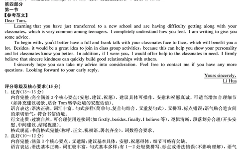 英语答案（高一入学2期）_副本_2026年03月高一试卷_260325湖南长沙市长郡中学2025-2026学年高一下学期入学考试全科_03英语_湖南长沙市长郡中学高一下学期入学考试