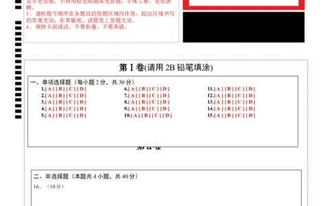 道德与法治（辽宁卷）（答题卡）_9道法中考复习_2024年中考复习资料_中考模拟卷_一模_道德与法治（辽宁卷）-2024年中考第一次模拟考试