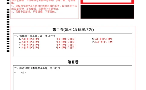 道德与法治（重庆卷）（答题卡）_9道法中考复习_2024年中考复习资料_中考模拟卷_一模_道德与法治（重庆卷）-2024年中考第一次模拟考试