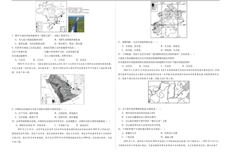 地理（江苏盐城卷）（考试版A3）_7地理中考复习_赠送：2025中考模拟题_2025年地理押题预测_地理（江苏盐城卷）-2025年中考押题预测卷