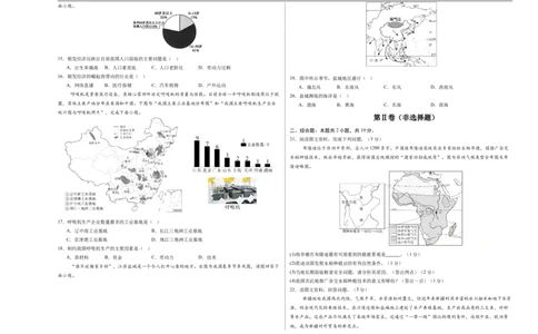 地理（江苏盐城卷）（考试版A3）_7地理中考复习_赠送：2025中考模拟题_2025年地理押题预测_地理（江苏盐城卷）-2025年中考押题预测卷