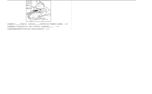 地理（江苏盐城卷）（考试版A3）_7地理中考复习_赠送：2025中考模拟题_2025年地理押题预测_地理（江苏盐城卷）-2025年中考押题预测卷