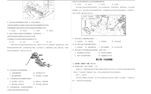 地理（辽宁卷01）（考试版A3）_7地理中考复习_赠送：2025中考模拟题_2025年地理押题预测_地理（辽宁卷01）-2025年中考押题预测卷