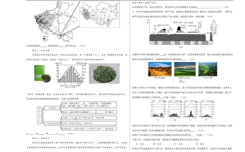 地理（辽宁卷01）（考试版A3）_7地理中考复习_赠送：2025中考模拟题_2025年地理押题预测_地理（辽宁卷01）-2025年中考押题预测卷