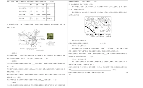 地理（辽宁卷01）（考试版A3）_7地理中考复习_赠送：2025中考模拟题_2025年地理押题预测_地理（辽宁卷01）-2025年中考押题预测卷