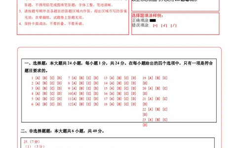 地理（江西专用）（答题卡）_7地理中考复习_赠送：2025中考模拟题_2025年地理押题预测_地理（江西卷）-2025年中考押题预测卷