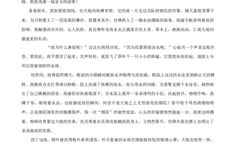 09《我在军训中成长》《家乡的雨》《拔节会有时》《何不拥抱》-2026年中考语文优秀范文月月诵_中考复习资料_语数英物化_1语文中考复习_2026年中考复习（更新中）