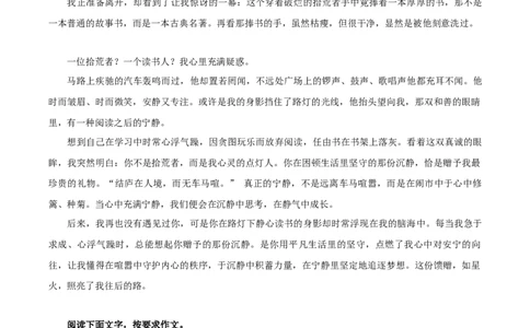 09《我在军训中成长》《家乡的雨》《拔节会有时》《何不拥抱》-2026年中考语文优秀范文月月诵_中考复习资料_语数英物化_1语文中考复习_2026年中考复习（更新中）