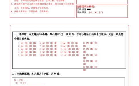 地理（江苏盐城卷）（答题卡）_7地理中考复习_赠送：2025中考模拟题_2025年地理三模_地理（江苏盐城卷）-2025年中考第三次模拟考试