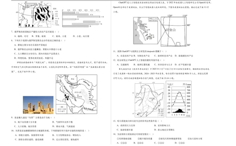 地理（黑龙江省卷）（考试版A3）_7地理中考复习_赠送：2025中考模拟题_2025年地理三模_地理（黑龙江省卷）-2025年中考第三次模拟考试