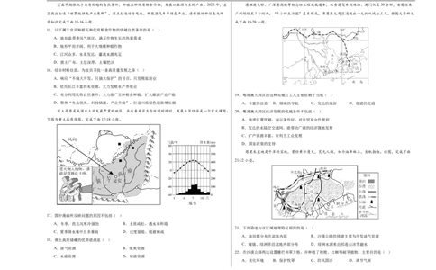 地理（黑龙江省卷）（考试版A3）_7地理中考复习_赠送：2025中考模拟题_2025年地理三模_地理（黑龙江省卷）-2025年中考第三次模拟考试