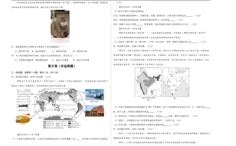 地理（黑龙江省卷）（考试版A3）_7地理中考复习_赠送：2025中考模拟题_2025年地理三模_地理（黑龙江省卷）-2025年中考第三次模拟考试