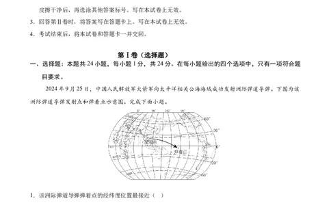 地理（江西卷）（考试版）_7地理中考复习_赠送：2025中考模拟题_2025年地理三模_地理（江西卷）-2025年中考第三次模拟考试
