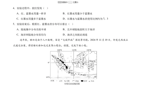 地理（江西卷）（考试版）_7地理中考复习_赠送：2025中考模拟题_2025年地理三模_地理（江西卷）-2025年中考第三次模拟考试