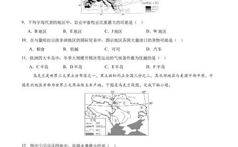 地理（江西卷）（考试版）_7地理中考复习_赠送：2025中考模拟题_2025年地理三模_地理（江西卷）-2025年中考第三次模拟考试