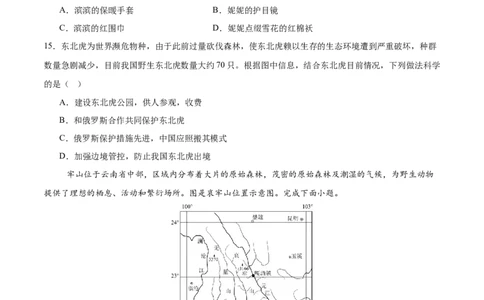地理（江西卷）（考试版）_7地理中考复习_赠送：2025中考模拟题_2025年地理三模_地理（江西卷）-2025年中考第三次模拟考试