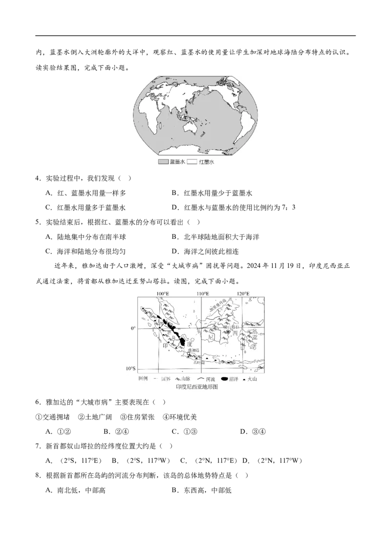 地理（江西卷）（考试版）_7地理中考复习_赠送：2025中考模拟题_2025年地理三模_地理（江西卷）-2025年中考第三次模拟考试