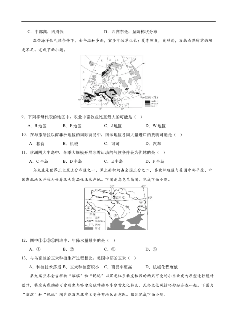 地理（江西卷）（考试版）_7地理中考复习_赠送：2025中考模拟题_2025年地理三模_地理（江西卷）-2025年中考第三次模拟考试