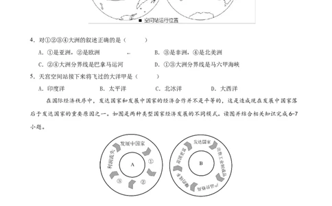 地理（甘肃兰州卷）（考试版）_7地理中考复习_赠送：2025中考模拟题_2025年地理一模_地理（甘肃兰州卷）-2025年中考第一次全真模拟题