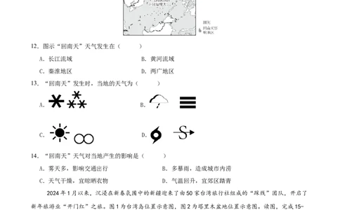 地理（甘肃兰州卷）（考试版）_7地理中考复习_赠送：2025中考模拟题_2025年地理一模_地理（甘肃兰州卷）-2025年中考第一次全真模拟题