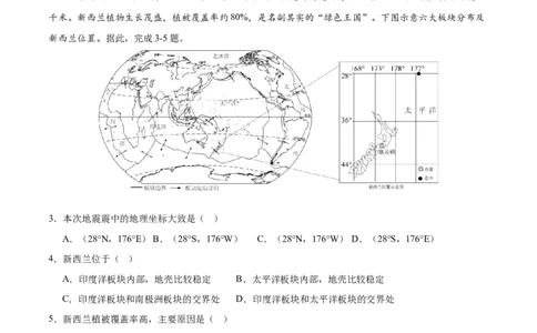 地理（湖北卷）（考试版）_7地理中考复习_赠送：2025中考模拟题_2025年地理二模_地理（湖北卷）-2025年中考第二次全真模拟题