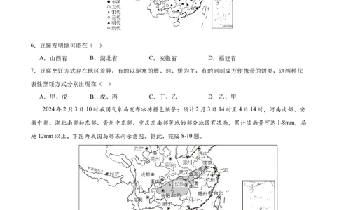 地理（湖北卷）（考试版）_7地理中考复习_赠送：2025中考模拟题_2025年地理二模_地理（湖北卷）-2025年中考第二次全真模拟题