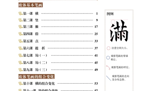 （已压缩）5制3下_电子课本_小学电子课本_12书法_青岛版_小学书法青岛版五四制3-5年级