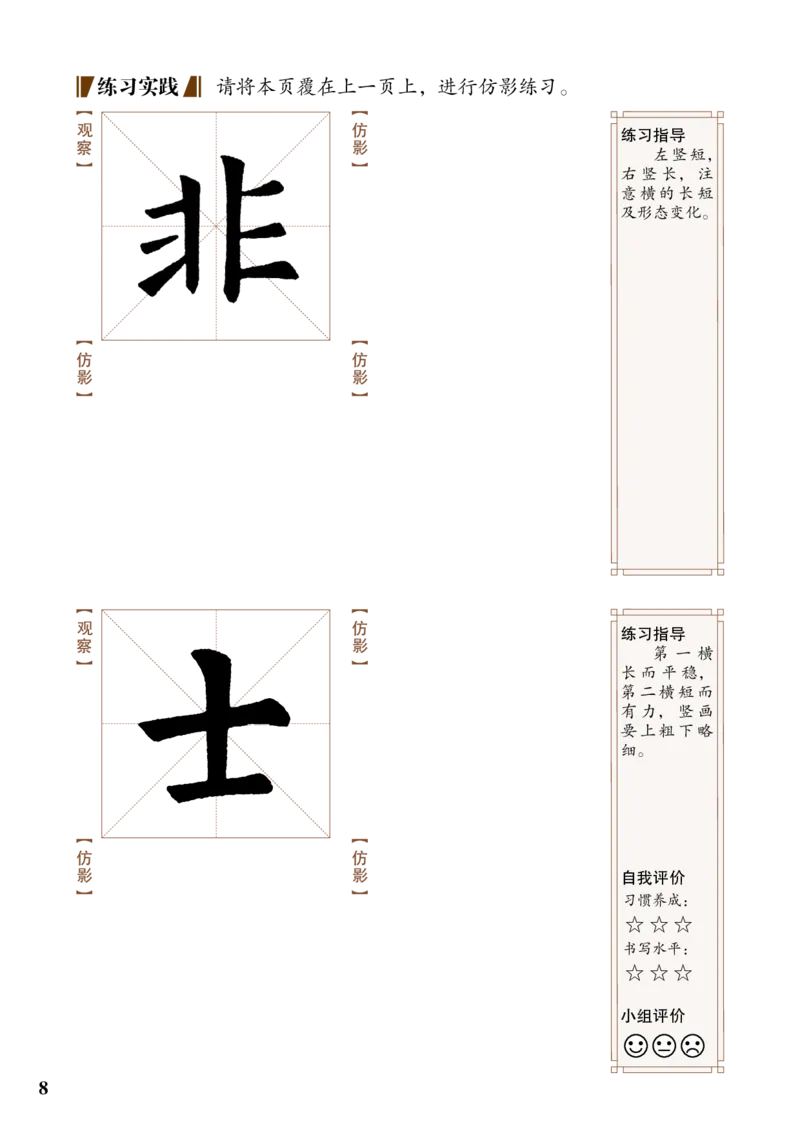 （已压缩）5制3下_电子课本_小学电子课本_12书法_青岛版_小学书法青岛版五四制3-5年级