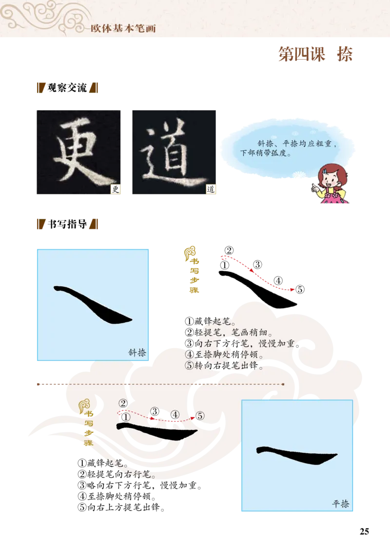 （已压缩）5制3下_电子课本_小学电子课本_12书法_青岛版_小学书法青岛版五四制3-5年级