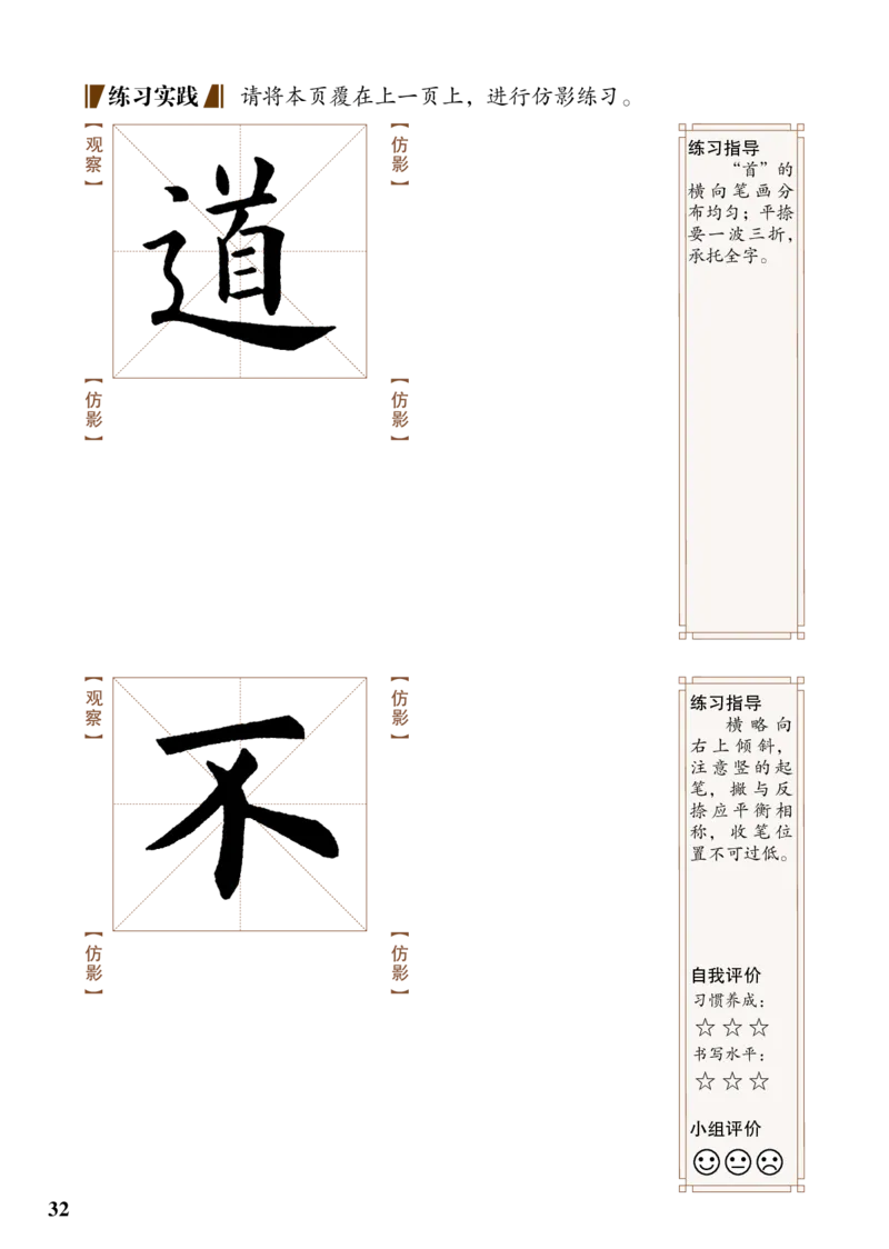 （已压缩）5制3下_电子课本_小学电子课本_12书法_青岛版_小学书法青岛版五四制3-5年级