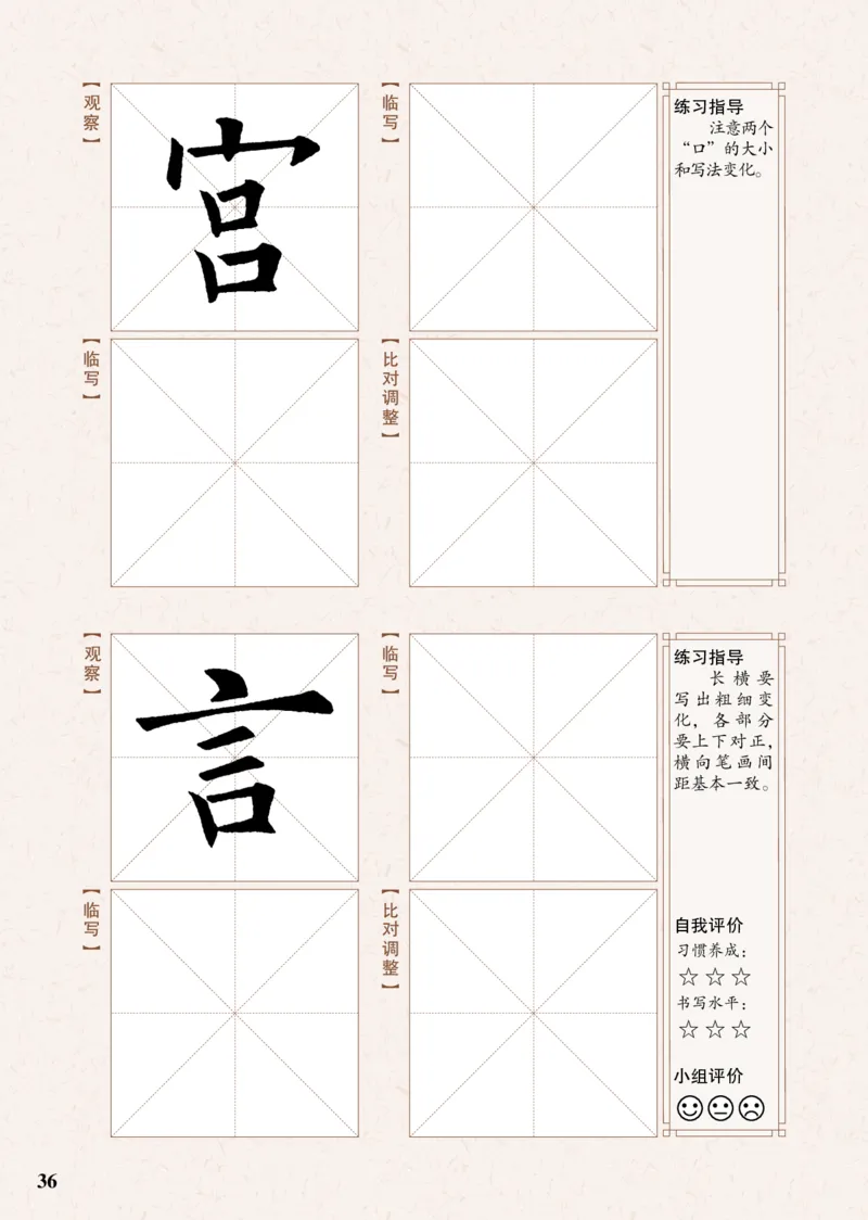 （已压缩）5制3下_电子课本_小学电子课本_12书法_青岛版_小学书法青岛版五四制3-5年级