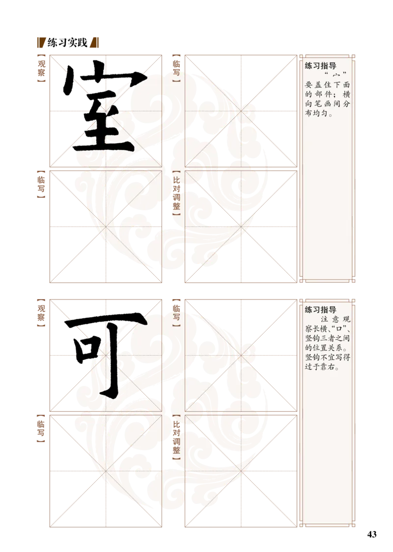 （已压缩）5制3下_电子课本_小学电子课本_12书法_青岛版_小学书法青岛版五四制3-5年级