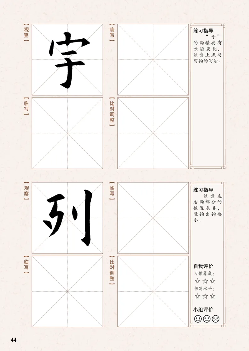 （已压缩）5制3下_电子课本_小学电子课本_12书法_青岛版_小学书法青岛版五四制3-5年级