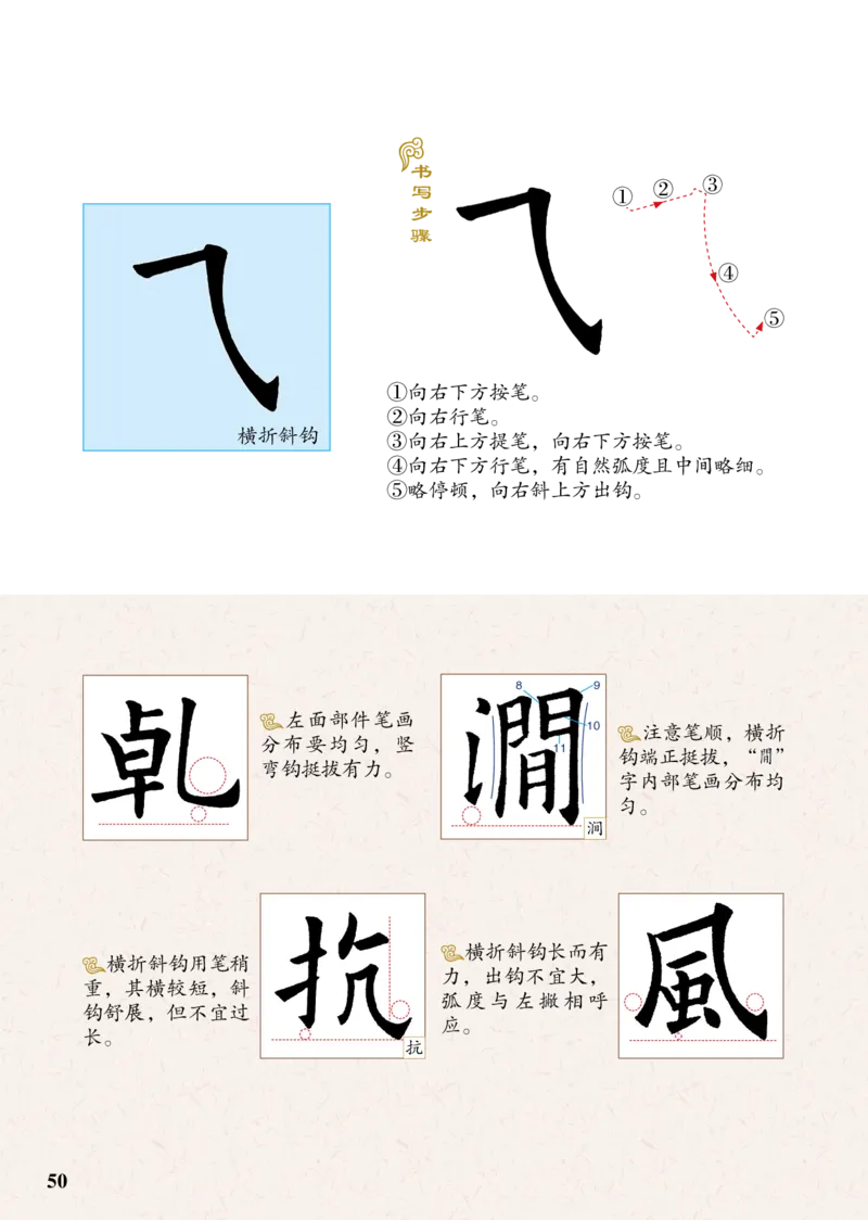 （已压缩）5制3下_电子课本_小学电子课本_12书法_青岛版_小学书法青岛版五四制3-5年级