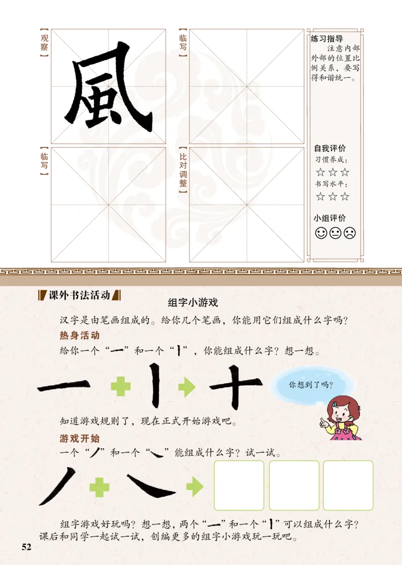 （已压缩）5制3下_电子课本_小学电子课本_12书法_青岛版_小学书法青岛版五四制3-5年级