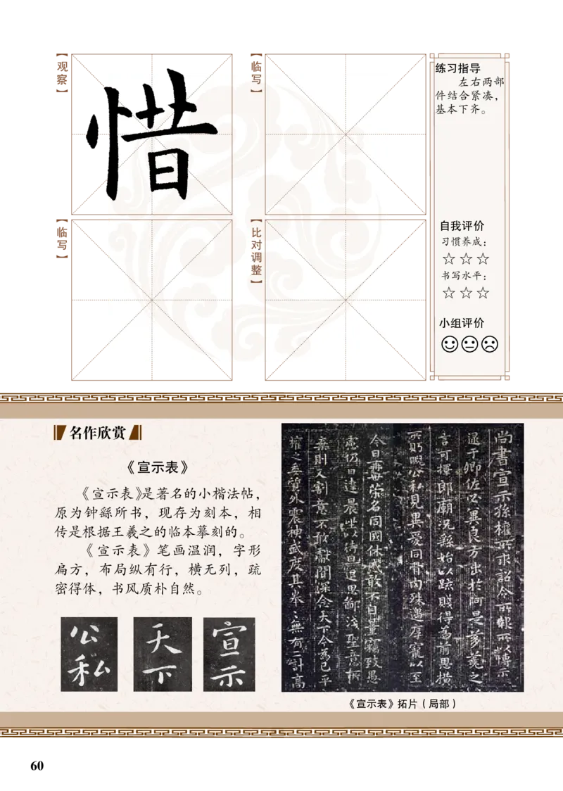 （已压缩）5制3下_电子课本_小学电子课本_12书法_青岛版_小学书法青岛版五四制3-5年级