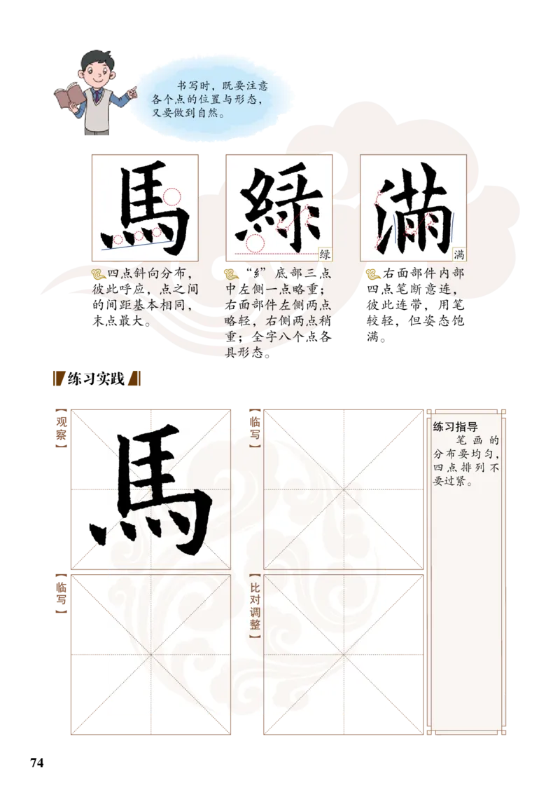 （已压缩）5制3下_电子课本_小学电子课本_12书法_青岛版_小学书法青岛版五四制3-5年级