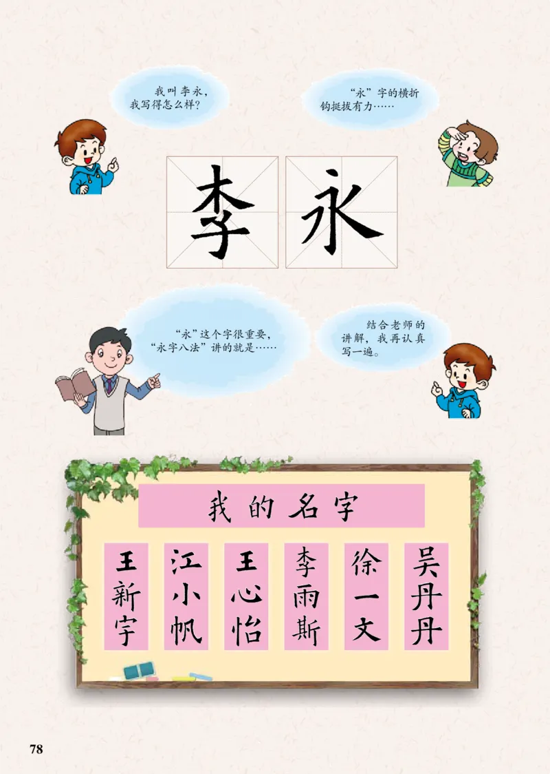 （已压缩）5制3下_电子课本_小学电子课本_12书法_青岛版_小学书法青岛版五四制3-5年级