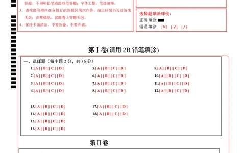 道德与法治（江西卷）（答题卡）_9道法中考复习_2024年中考复习资料_中考模拟卷_二模_道德与法治（江西卷）-：2024年中考第二次模拟考试
