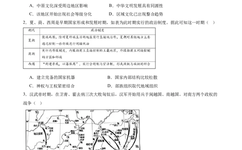 荆州中学2025年二月月考高一历史试卷_2025年03月试卷_0313湖北省荆州中学2024-2025学年高一下学期2月月考_湖北省荆州中学2024-2025学年高一下学期2月月考历史试卷（含答案）