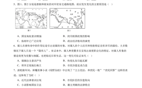 荆州中学2025年二月月考高一历史试卷_2025年03月试卷_0313湖北省荆州中学2024-2025学年高一下学期2月月考_湖北省荆州中学2024-2025学年高一下学期2月月考历史试卷（含答案）