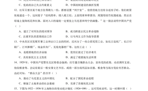 荆州中学2025年二月月考高一历史试卷_2025年03月试卷_0313湖北省荆州中学2024-2025学年高一下学期2月月考_湖北省荆州中学2024-2025学年高一下学期2月月考历史试卷（含答案）