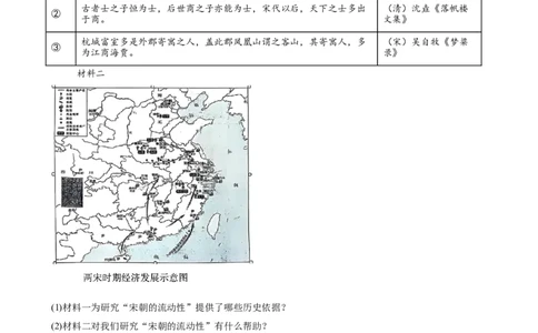 荆州中学2025年二月月考高一历史试卷_2025年03月试卷_0313湖北省荆州中学2024-2025学年高一下学期2月月考_湖北省荆州中学2024-2025学年高一下学期2月月考历史试卷（含答案）