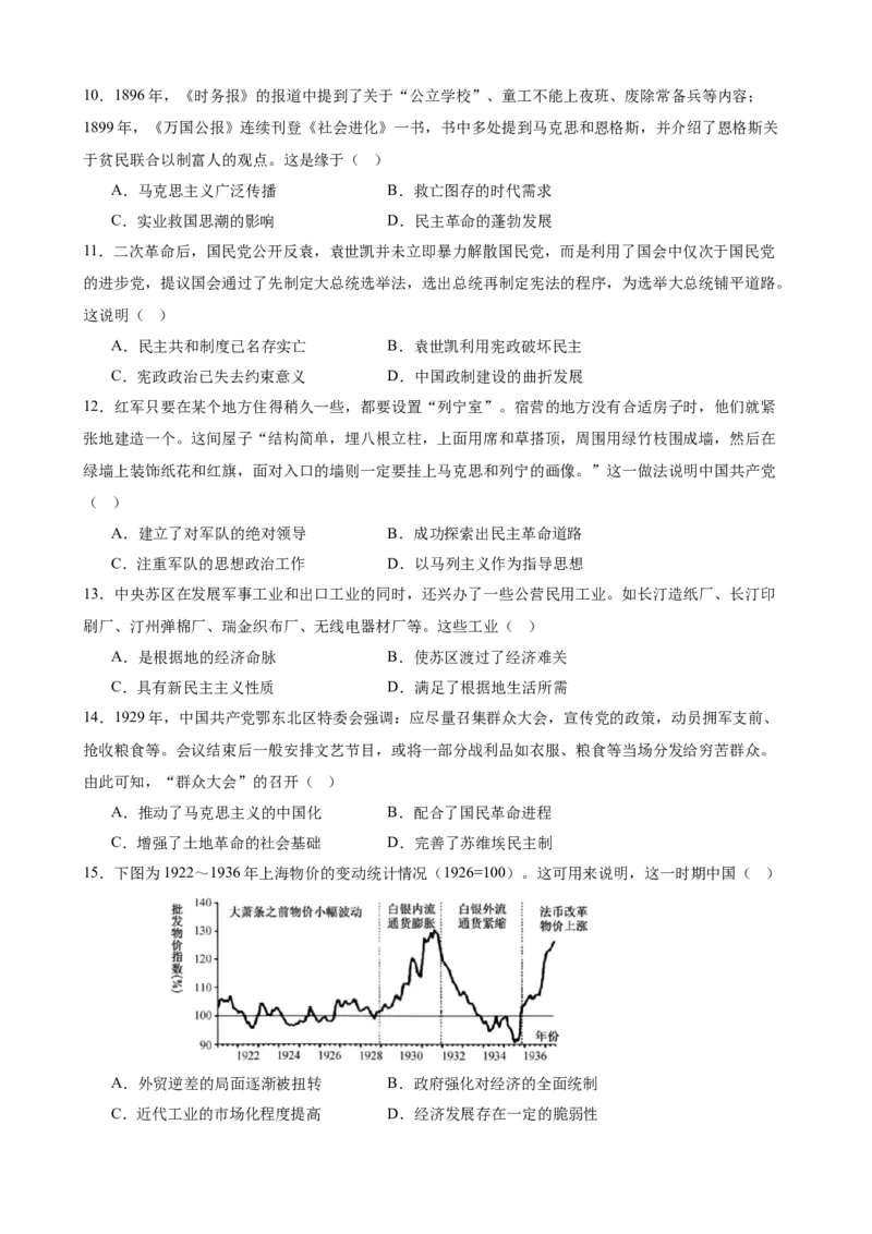 荆州中学2025年二月月考高一历史试卷_2025年03月试卷_0313湖北省荆州中学2024-2025学年高一下学期2月月考_湖北省荆州中学2024-2025学年高一下学期2月月考历史试卷（含答案）