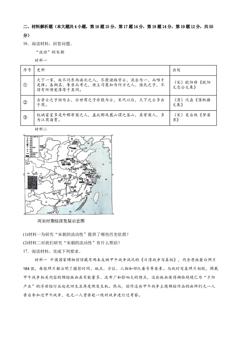 荆州中学2025年二月月考高一历史试卷_2025年03月试卷_0313湖北省荆州中学2024-2025学年高一下学期2月月考_湖北省荆州中学2024-2025学年高一下学期2月月考历史试卷（含答案）