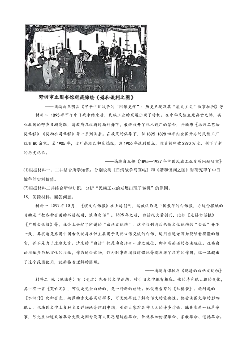 荆州中学2025年二月月考高一历史试卷_2025年03月试卷_0313湖北省荆州中学2024-2025学年高一下学期2月月考_湖北省荆州中学2024-2025学年高一下学期2月月考历史试卷（含答案）