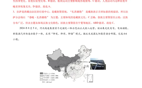 地理（江苏南通卷）（全解全析）_7地理中考复习_赠送：2025中考模拟题_2025年地理三模_地理（江苏南通卷）-2025年中考第三次模拟考试