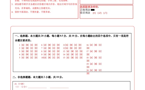 地理（江苏盐城卷）（答题卡）_7地理中考复习_赠送：2025中考模拟题_2025年地理一模_地理（江苏盐城卷）-2025年中考第一次全真模拟题